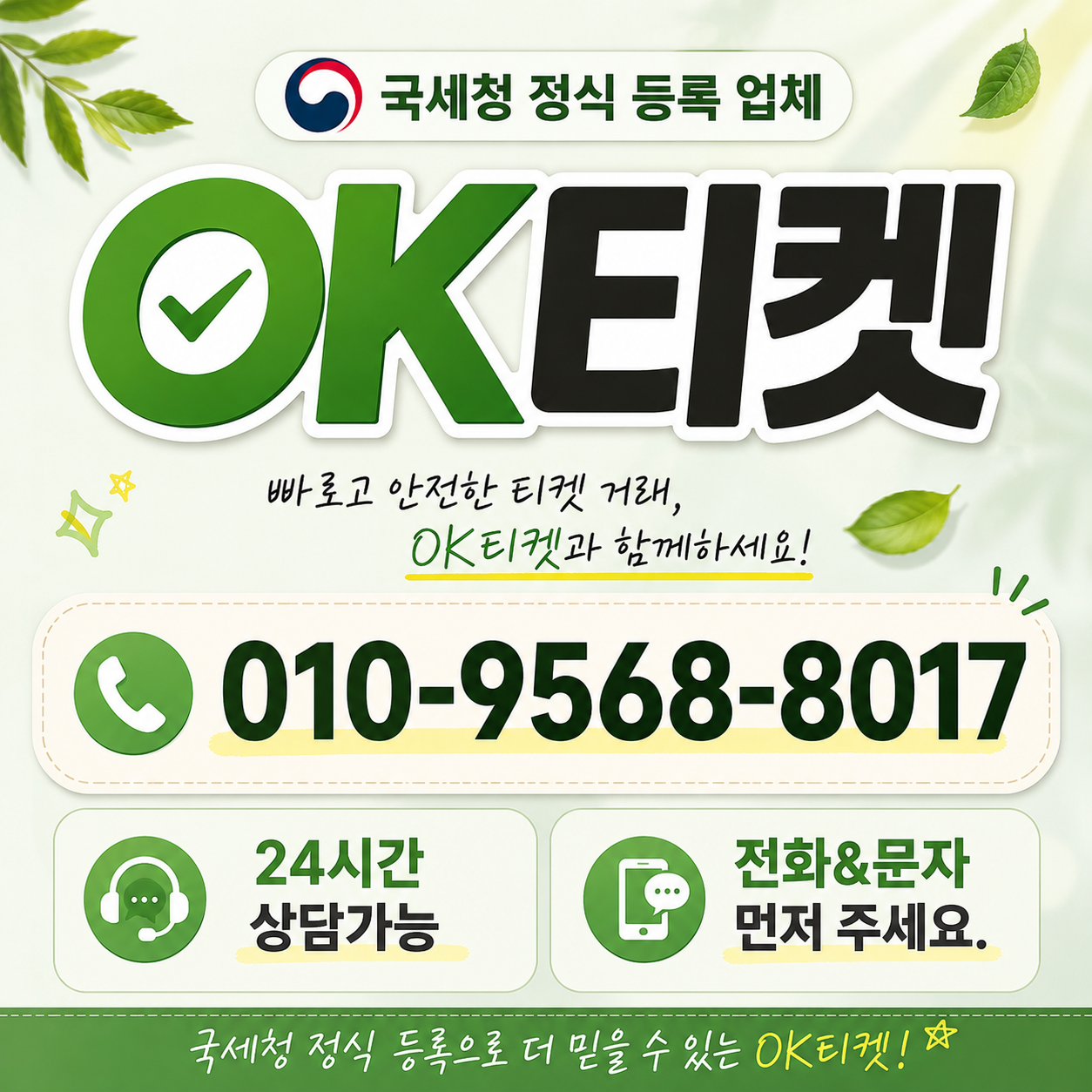 오케이티켓 대표 이미지